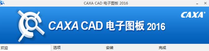 caxa|caxa电子图板含补丁+教程v7.312正式个人版