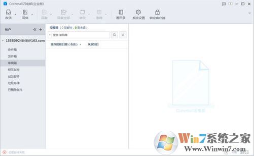 盈世邮箱下载|盈世邮箱v4.463特别无广告版 盈世邮箱下载|盈世邮箱v4.463特别无广告版