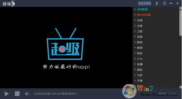 超级看影院下载|超级看(看片神器)v7.879优化全能版 超级看影院下载|超级看(看片神器)v7.879优化全能版