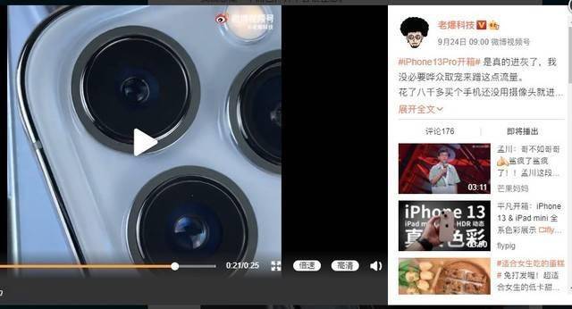 iphone 13 pro摄像头容易进灰吗 130P959D-1.jpg