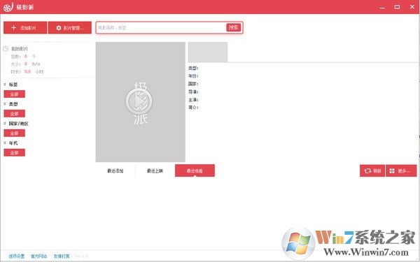 极影派下载|极影派电影音乐管理v9.121增强优享版 极影派下载|极影派电影音乐管理v9.121增强优享版