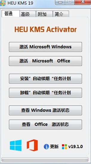 HEU KMs Activator° v19.1.0_windows/office KMs