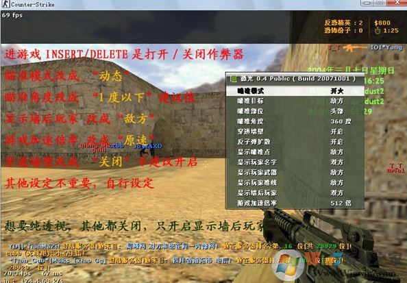 CS外挂下载|CS(cs作弊器)无毒v2.484优享稳定版 CS外挂下载|CS(cs作弊器)无毒v2.484优享稳定版
