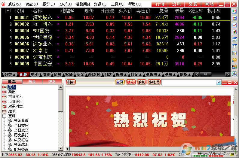 国联证券v8.106专业独立版下载|国联证券合一 国联证券v8.106专业独立版下载|国联证券合一
