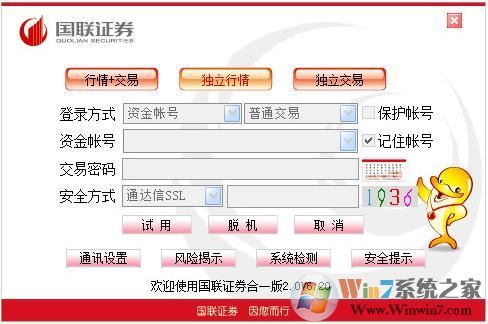 国联证券v8.106专业独立版下载|国联证券合一 国联证券v8.106专业独立版下载|国联证券合一