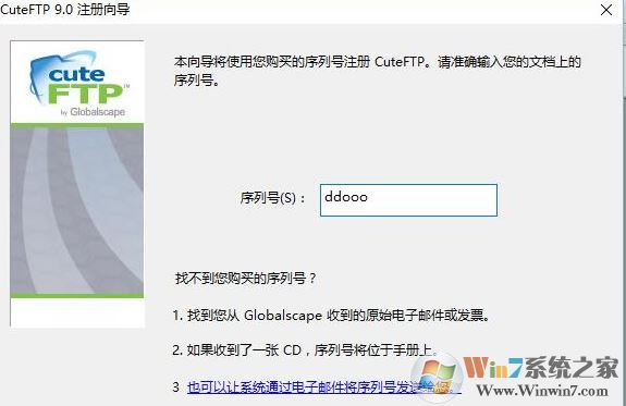 CuteFTp下载_CuteFTp完美汉化破解版v9.3.0.3免费