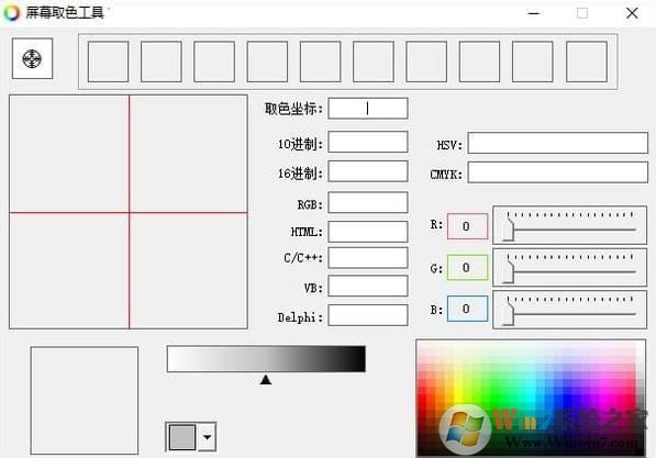 屏幕取色工具下载|屏幕取色工具()v11.537特别便携版 屏幕取色工具下载|屏幕取色工具()v11.537特别便携版