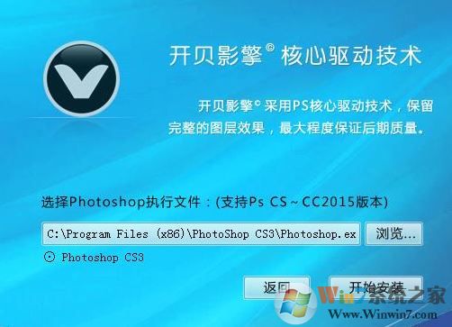 开贝影擎商业破解版_开贝影擎 v2.0 Vip破解版