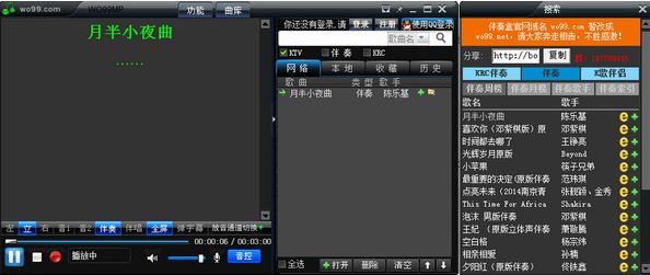 wo伴奏盒下载|wo伴奏盒v8.324安装版 wo伴奏盒下载|wo伴奏盒v8.324安装版