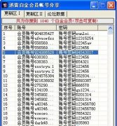 中国专利文献检索下载器下载v12.104电脑电脑版