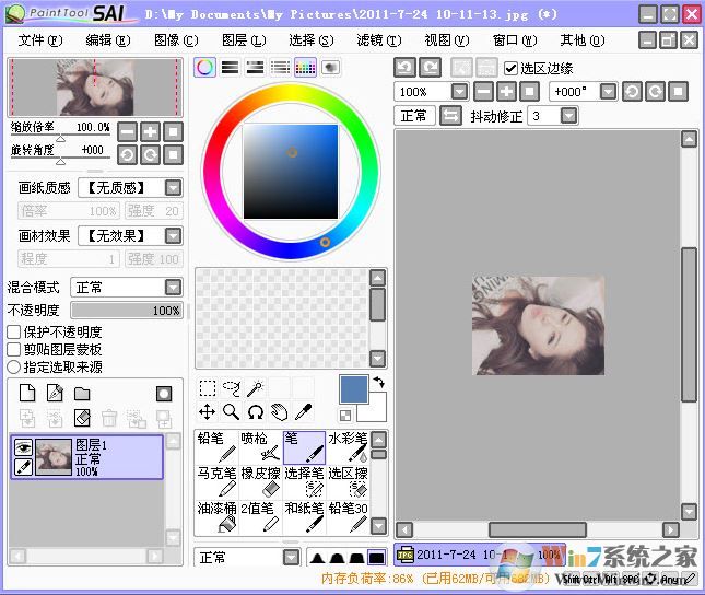 sai笔刷素材包下载|sai笔刷素材包sai笔刷集合补丁包v6.780纪念版 sai笔刷素材包下载|sai笔刷素材包sai笔刷集合补丁包v6.780纪念版