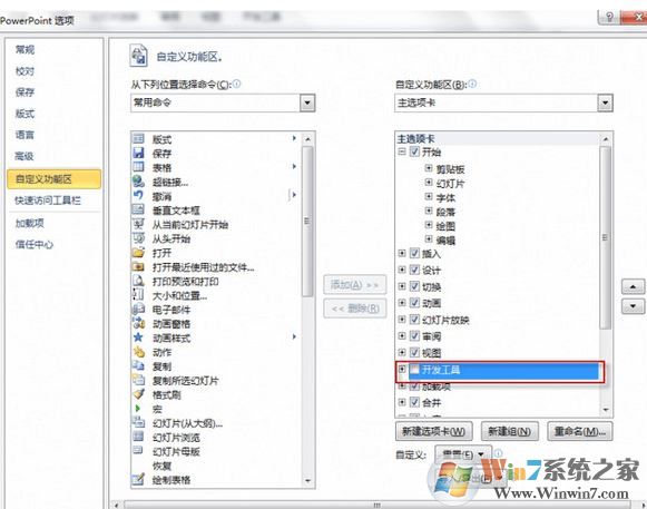 ppt动画大师下载_ppT动画大师v1.1 绿色破解版