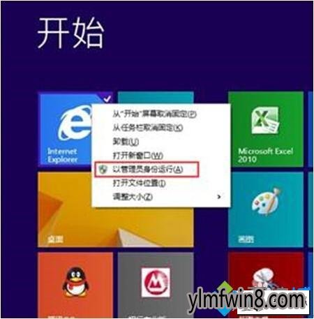 选择“以管理员身份运行“ winxp系统登录用友软件出现“未检测到合法的license授权”的图文步骤