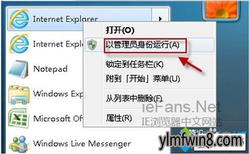 管理员权限登录系统 winxp系统登录用友软件出现“未检测到合法的license授权”的图文步骤