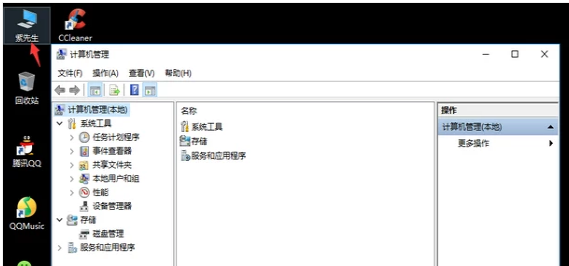 电脑分区