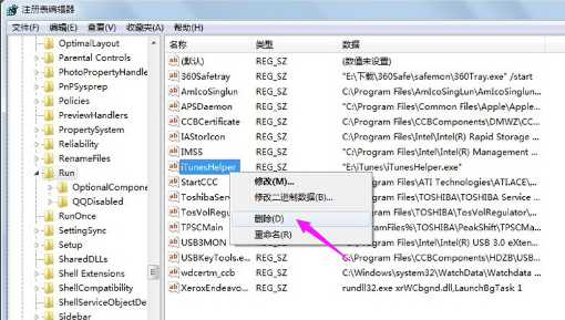 注册表 win7系统电脑怎么操作通过注册表禁止某些开机启动项?