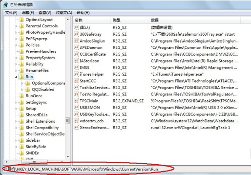 注册表 win7系统电脑怎么操作通过注册表禁止某些开机启动项?