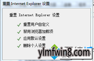 等待重置任务项 winxp系统关闭iE浏览器无响应或关闭不了的图文步骤