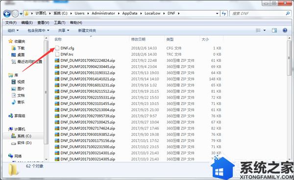 win7 dnf打开一直黑屏怎么办 win7 dnf打开一直黑屏怎么办