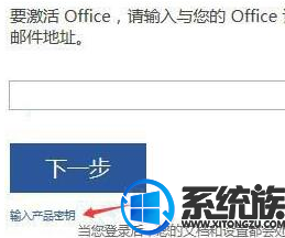 office2019密钥激活永久版分享各版本系统 office2019密钥激活永久版分享各版本系统