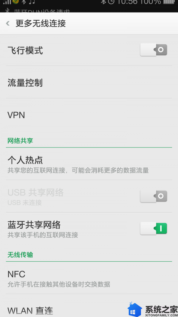 win7怎么使用蓝牙上网|win7通过手机上网 win7怎么使用蓝牙上网|win7通过手机上网