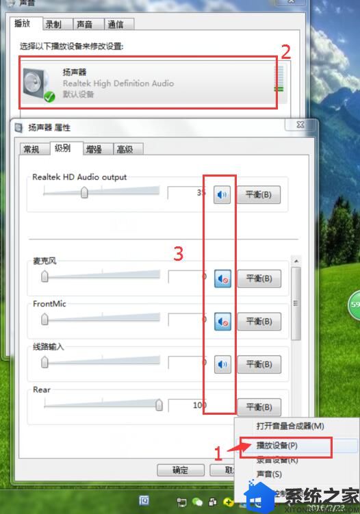 系统之家win7重装之后没有声音怎么办 系统之家win7重装之后没有声音怎么办