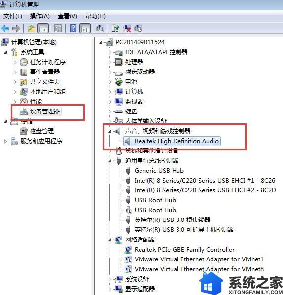 系统之家win7重装之后没有声音怎么办 系统之家win7重装之后没有声音怎么办