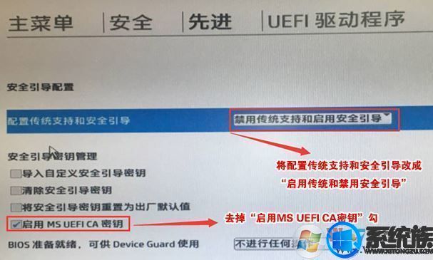 分析惠普ENVY 13-AD110TU(2LS96PA)改装Win7旗舰版该怎样操作? 分析惠普ENVY 13-AD110TU(2LS96PA)改装Win7旗舰版该怎样操作?
