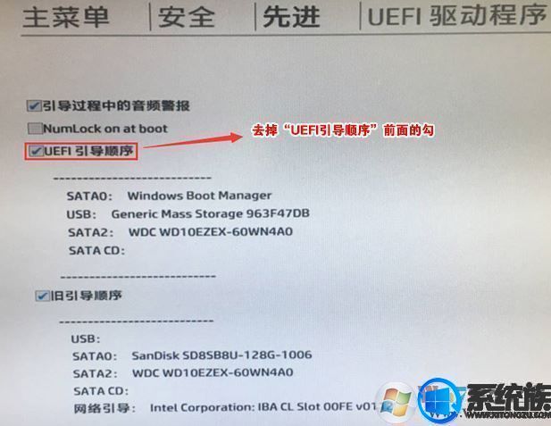 分析惠普ENVY 13-AD110TU(2LS96PA)改装Win7旗舰版该怎样操作? 分析惠普ENVY 13-AD110TU(2LS96PA)改装Win7旗舰版该怎样操作?