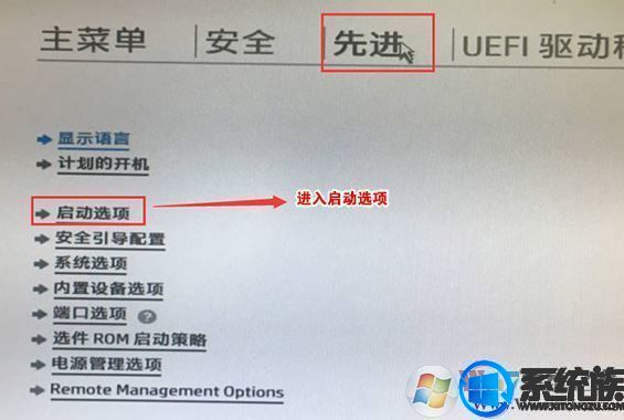 分析惠普ENVY 13-AD110TU(2LS96PA)改装Win7旗舰版该怎样操作? 分析惠普ENVY 13-AD110TU(2LS96PA)改装Win7旗舰版该怎样操作?