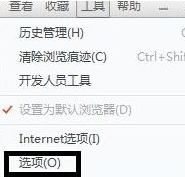 win7系统的三方桔子浏览器点链接不自动切换到链接页面怎么解决 win7系统的三方桔子浏览器点链接不自动切换到链接页面怎么解决