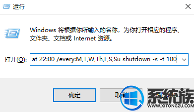 win10系统怎样设置定时关机|win10有定时关机设置吗 win10系统怎样设置定时关机|win10有定时关机设置吗