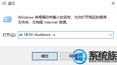 win10系统怎样设置定时关机|win10有定时关机设置吗 win10系统怎样设置定时关机|win10有定时关机设置吗