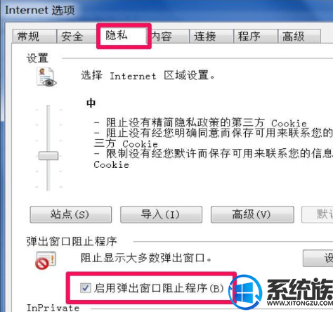 Win7浏览器老是自动弹出网页怎么解决? Win7浏览器老是自动弹出网页怎么解决?