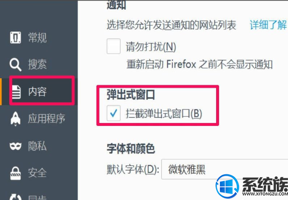 Win7浏览器老是自动弹出网页怎么解决? Win7浏览器老是自动弹出网页怎么解决?