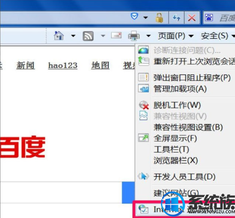 Win7浏览器老是自动弹出网页怎么解决? Win7浏览器老是自动弹出网页怎么解决?