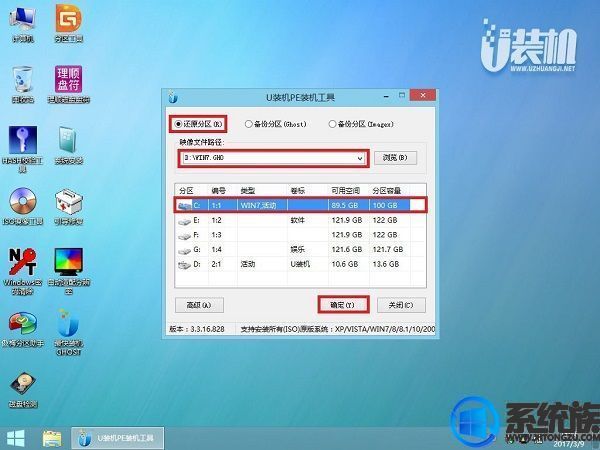 神舟精盾U65A畅玩版游戏商务本GTX1050MQ使用pe启动盘安装教程 神舟精盾U65A畅玩版游戏商务本GTX1050MQ使用pe启动盘安装教程