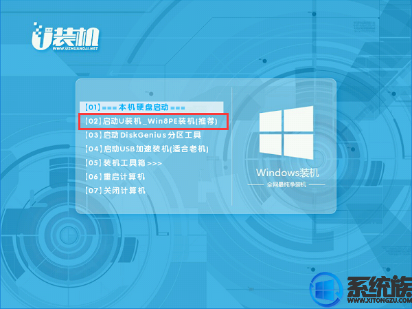 神舟精盾U65A畅玩版游戏商务本GTX1050MQ使用pe启动盘安装教程 神舟精盾U65A畅玩版游戏商务本GTX1050MQ使用pe启动盘安装教程