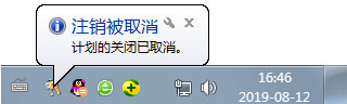 win7自带的定时关机怎样设置取消|win7系统怎样取消定时关机 win7自带的定时关机怎样设置取消|win7系统怎样取消定时关机