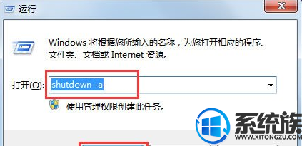 win7自带的定时关机怎样设置取消|win7系统怎样取消定时关机 win7自带的定时关机怎样设置取消|win7系统怎样取消定时关机