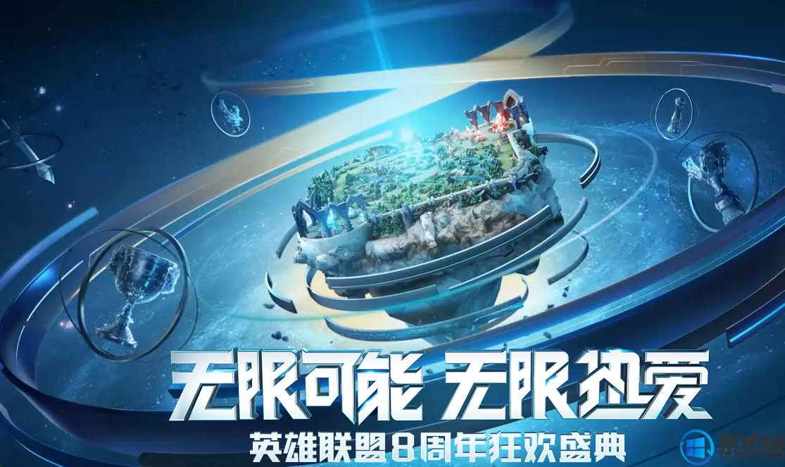 win10系统玩lol的时候游戏总是崩溃怎么办 win10系统玩lol的时候游戏总是崩溃怎么办