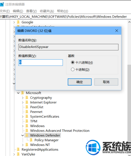 win10系统Windows Defender不需要的话该如何才能关闭 win10系统Windows Defender不需要的话该如何才能关闭
