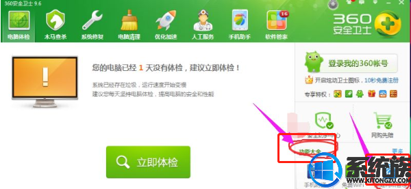win7系统怎样使用杀毒软件限速软件的网速 win7系统怎样使用杀毒软件限速软件的网速
