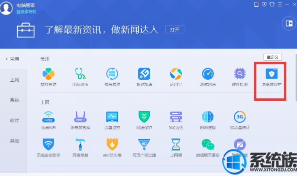 win7系统怎样锁定防篡改网页|win7系统网页锁定怎样设置 win7系统怎样锁定防篡改网页|win7系统网页锁定怎样设置