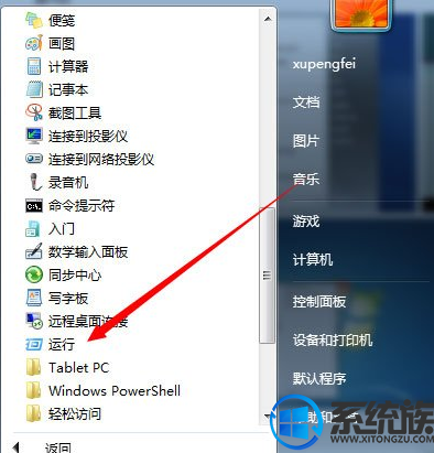win7系统怎样锁定防篡改网页|win7系统网页锁定怎样设置 win7系统怎样锁定防篡改网页|win7系统网页锁定怎样设置