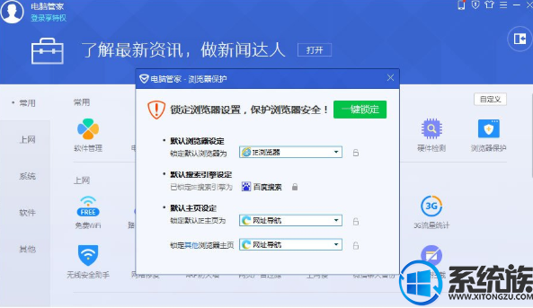 win7系统怎样锁定防篡改网页|win7系统网页锁定怎样设置 win7系统怎样锁定防篡改网页|win7系统网页锁定怎样设置