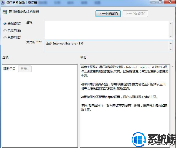 win7系统怎样锁定防篡改网页|win7系统网页锁定怎样设置 win7系统怎样锁定防篡改网页|win7系统网页锁定怎样设置