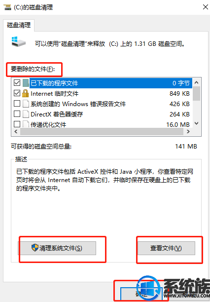 win10系统自带的清理内存缓存使用方法 win10系统自带的清理内存缓存使用方法