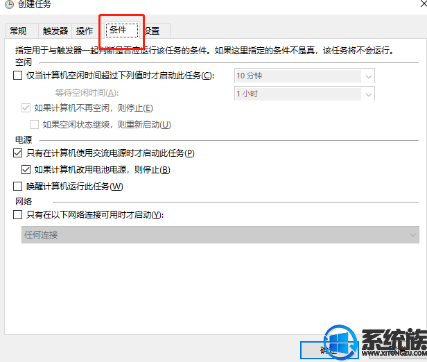 win10系统中设置最高权限自动还原点操作方法 win10系统中设置最高权限自动还原点操作方法