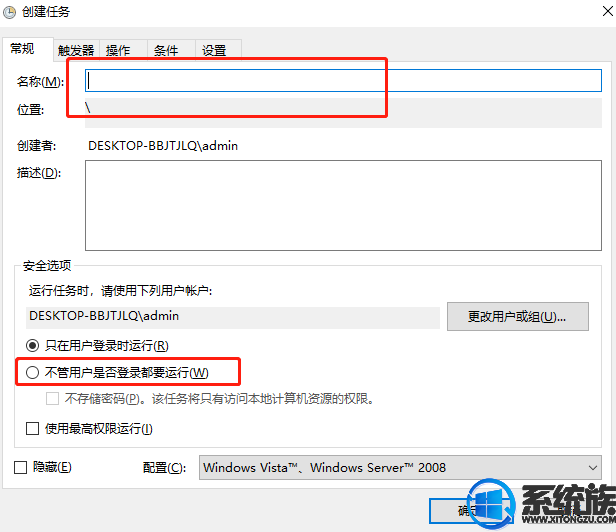 win10系统中设置最高权限自动还原点操作方法 win10系统中设置最高权限自动还原点操作方法